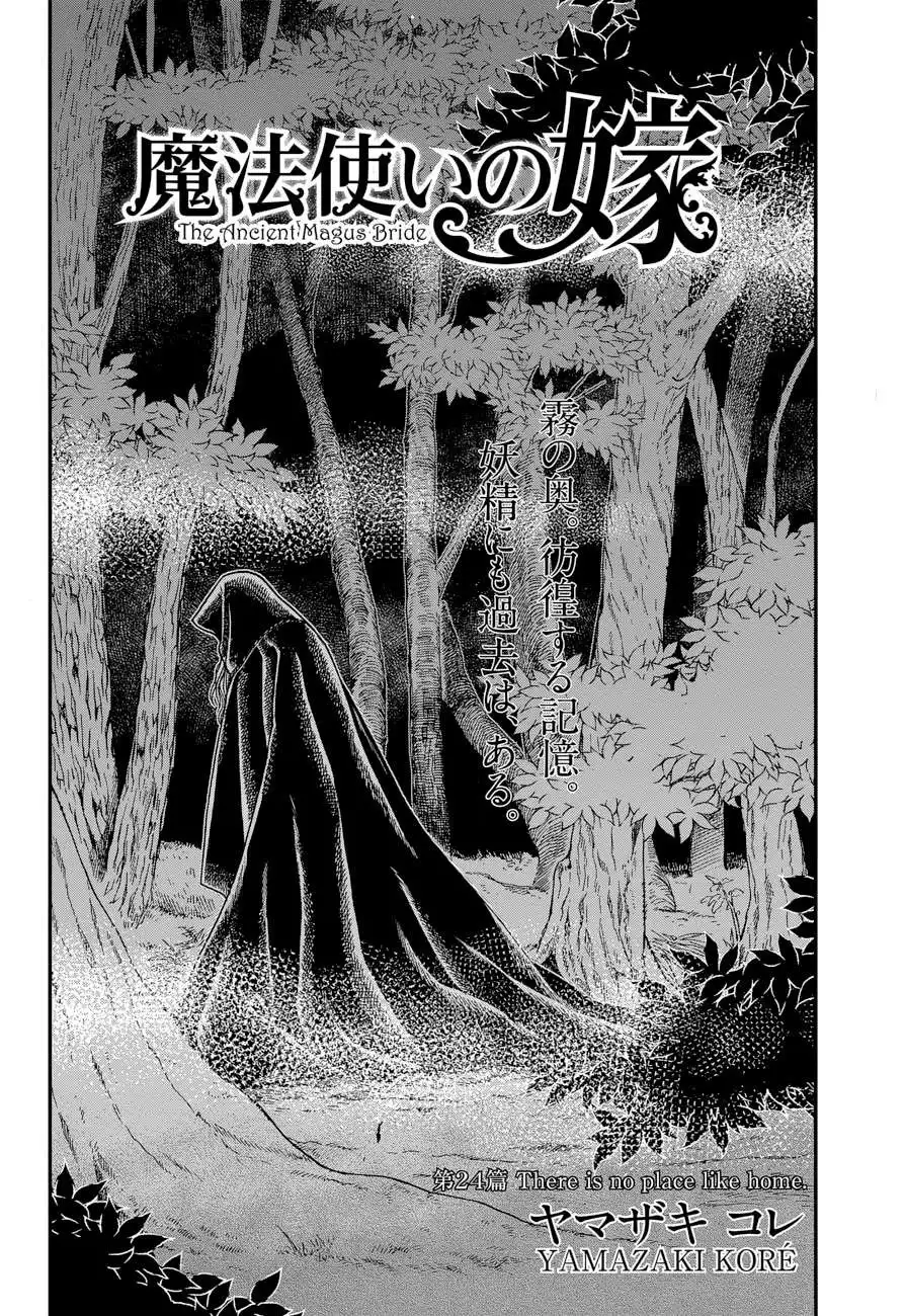 Mahou Tsukai no Yome Chapter 24 2